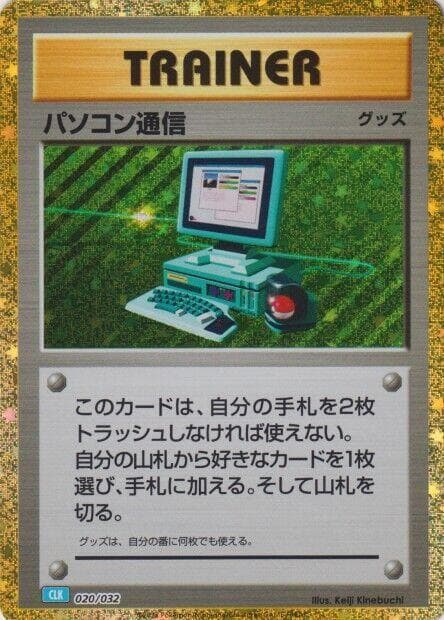 Computer Search CLB 020