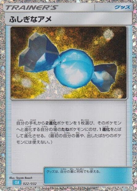 Rare Candy CLB 022
