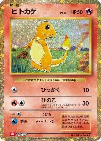 Charmander 001