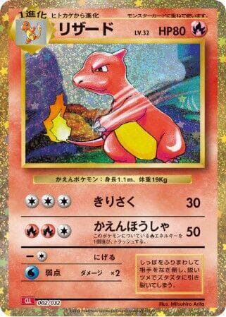 Charmeleon 002 Normal