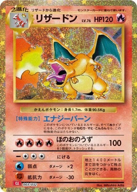 Charizard 003