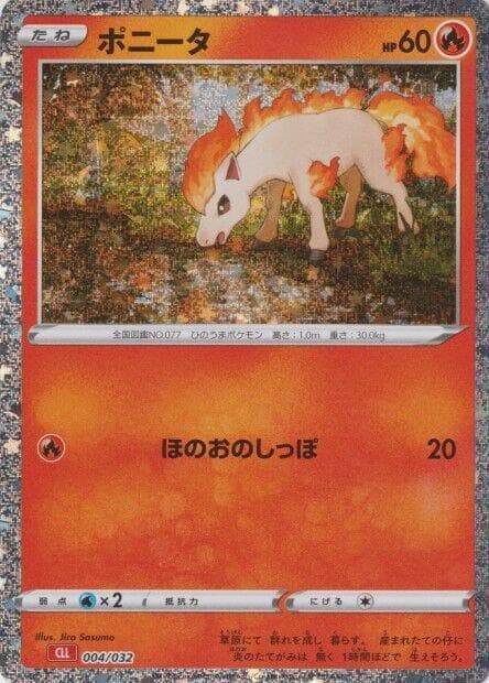 Ponyta 004 Normal