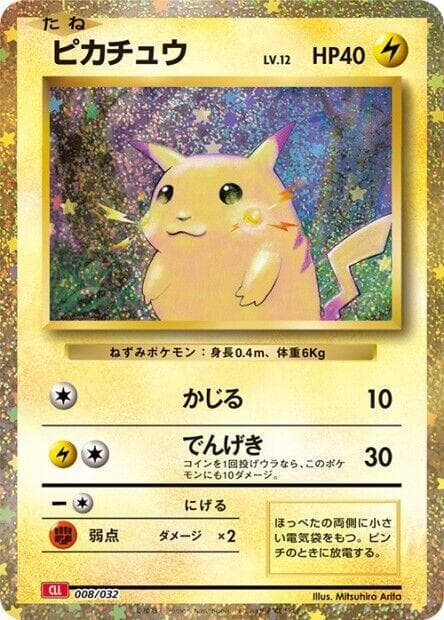 Pikachu 008 Normal