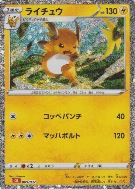 Raichu 009 Normal