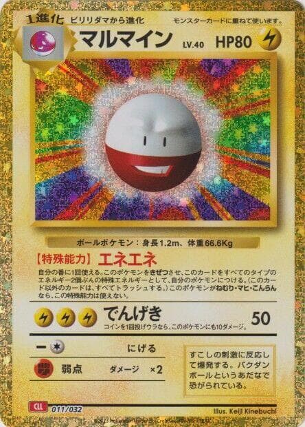 Electrode 011