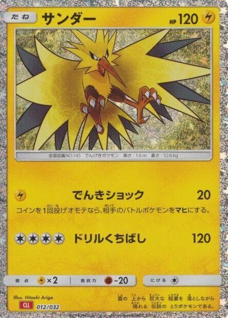 Zapdos 012 Normal