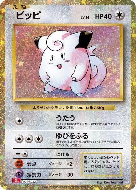 Clefairy 013 Normal