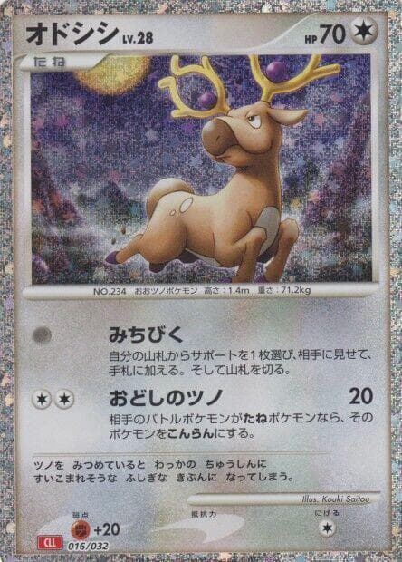 Stantler 016