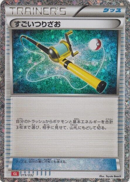 Super Rod CLL 019