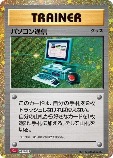 Computer Search CLL 021
