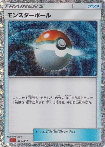 Poke Ball CLL 025 Normal