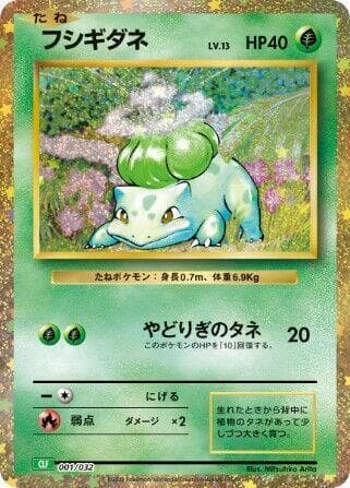 Bulbasaur 001 Normal