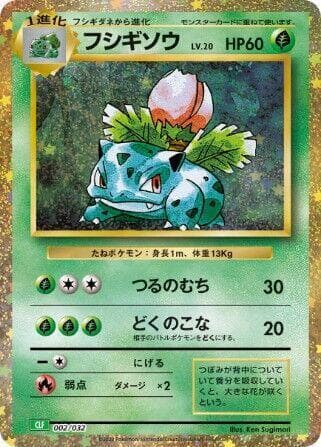 Ivysaur 002