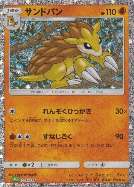 Sandslash 009