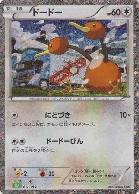 Doduo 013 Normal