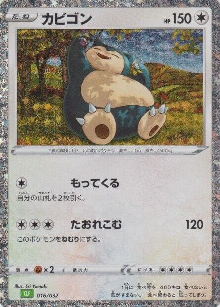 Snorlax 016