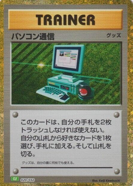 Computer Search CLF 020 Normal