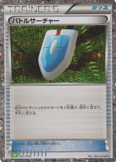 VS Seeker CLF 021