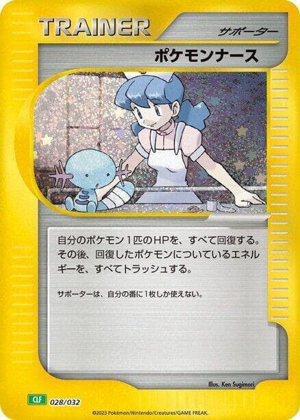 Pokemon Nurse 028 Normal