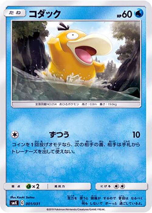 Psyduck 001 Normal