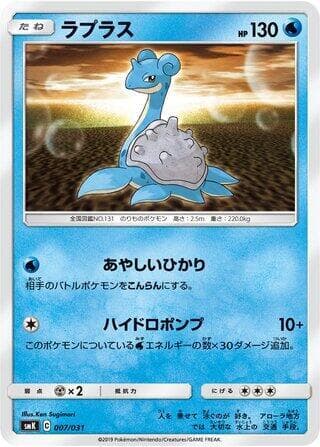 Lapras 007 Normal