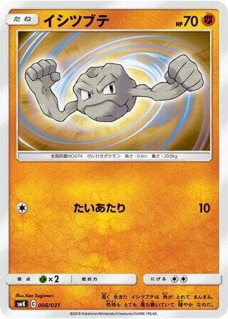 Geodude 008