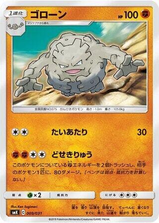 Graveler 009