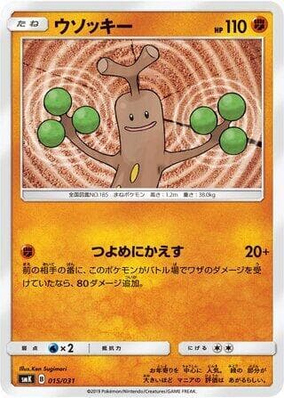 Sudowoodo 015