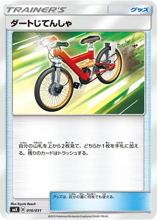 Acro Bike 016 Normal