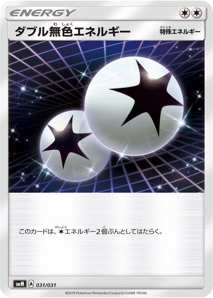 Double Colorless Energy 031 Normal
