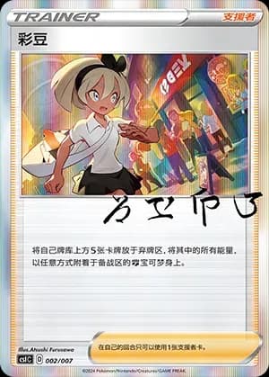 Bea 002