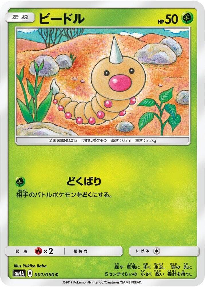 Weedle 001