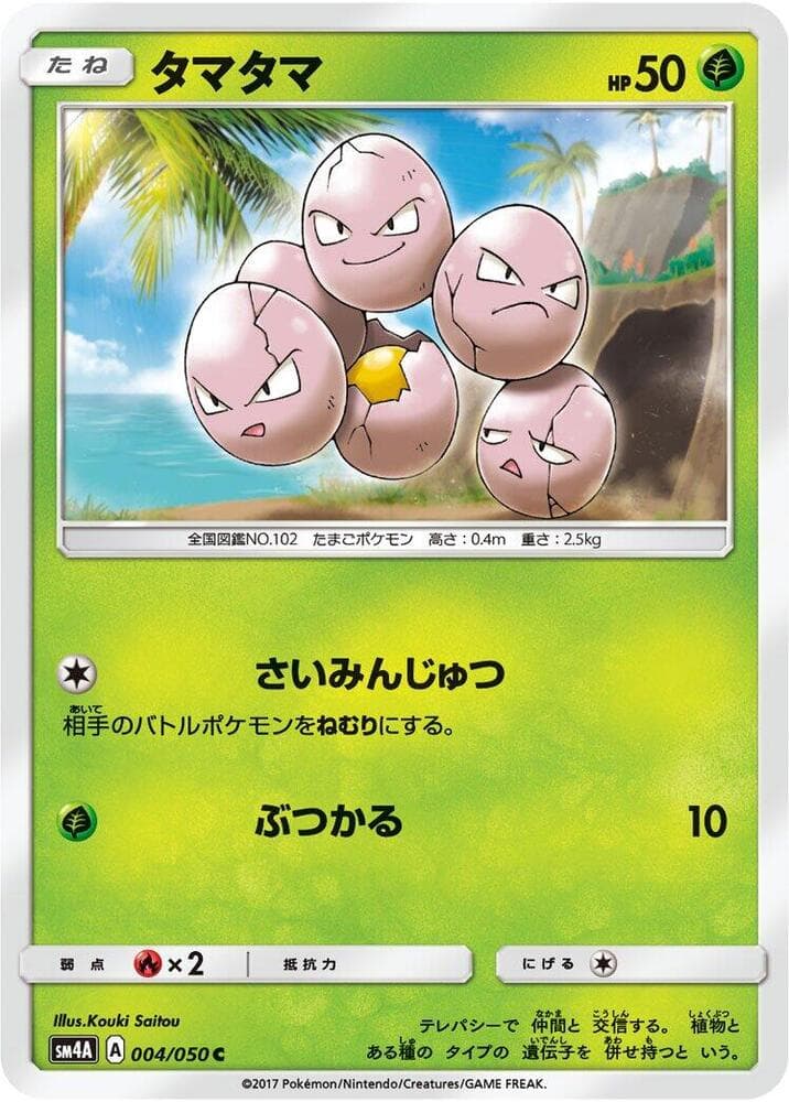 Exeggcute 004 Normal