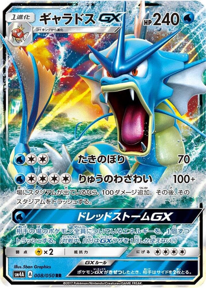 Gyarados GX 008 Normal