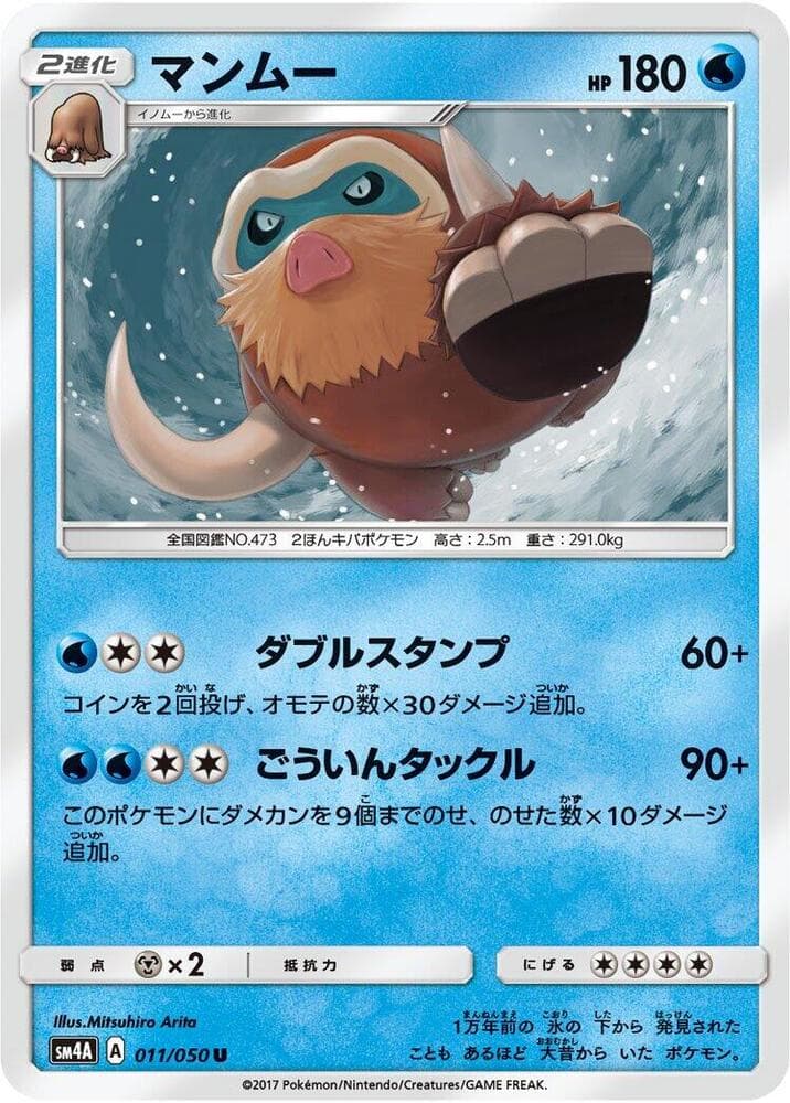 Mamoswine 011 Normal