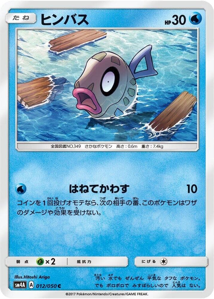 Feebas 012