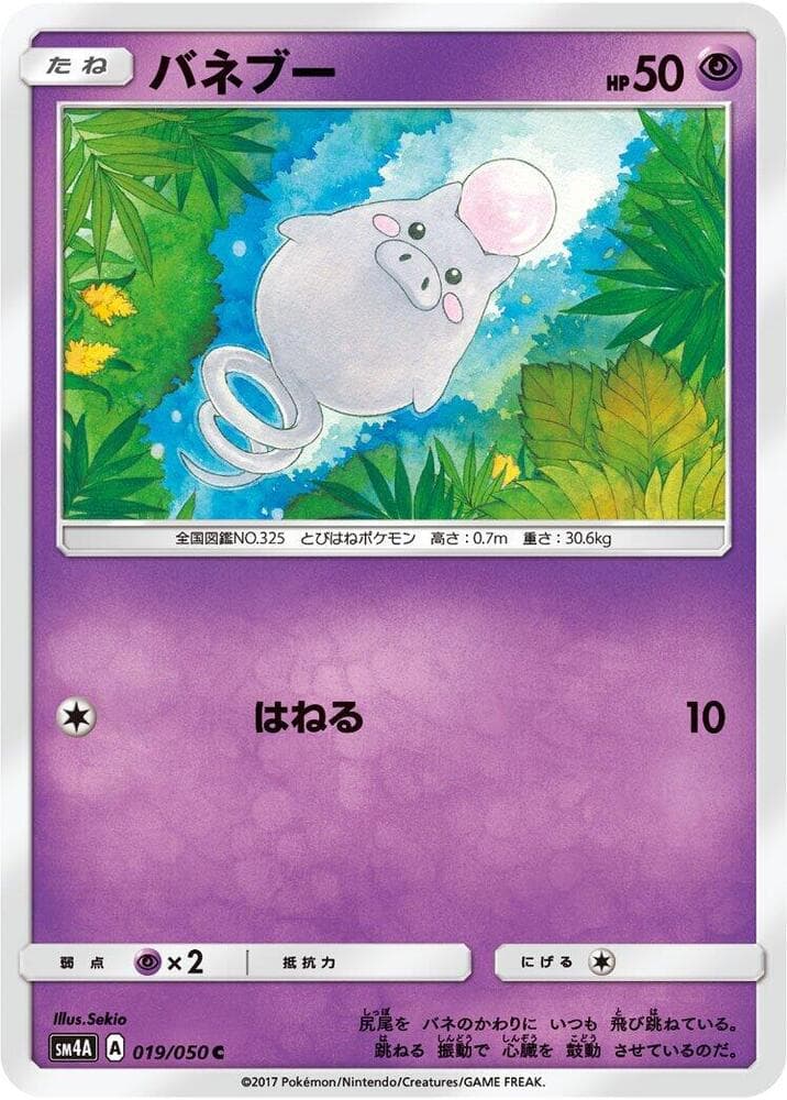 Spoink 019
