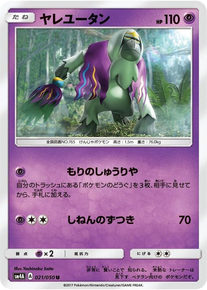 Oranguru 021 Normal