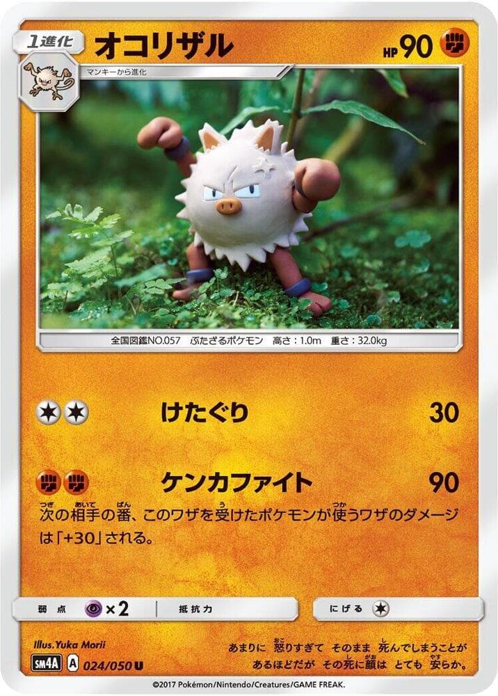 Primeape 024 Normal