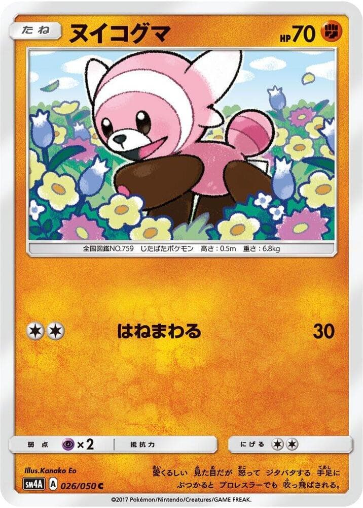Stufful 026