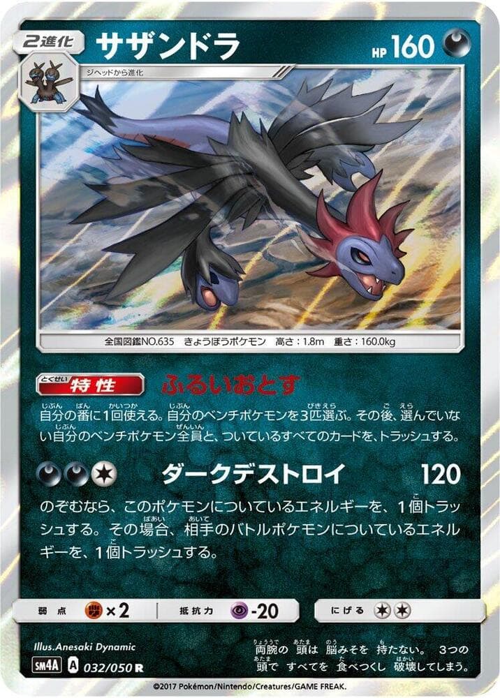 Hydreigon 032
