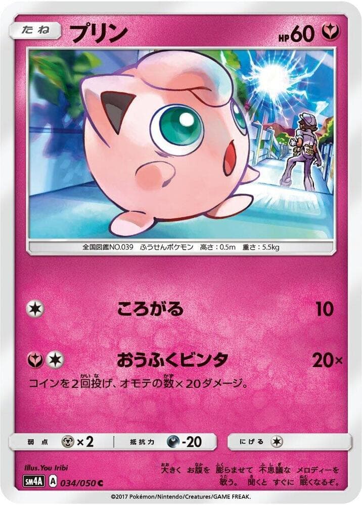 Jigglypuff 034