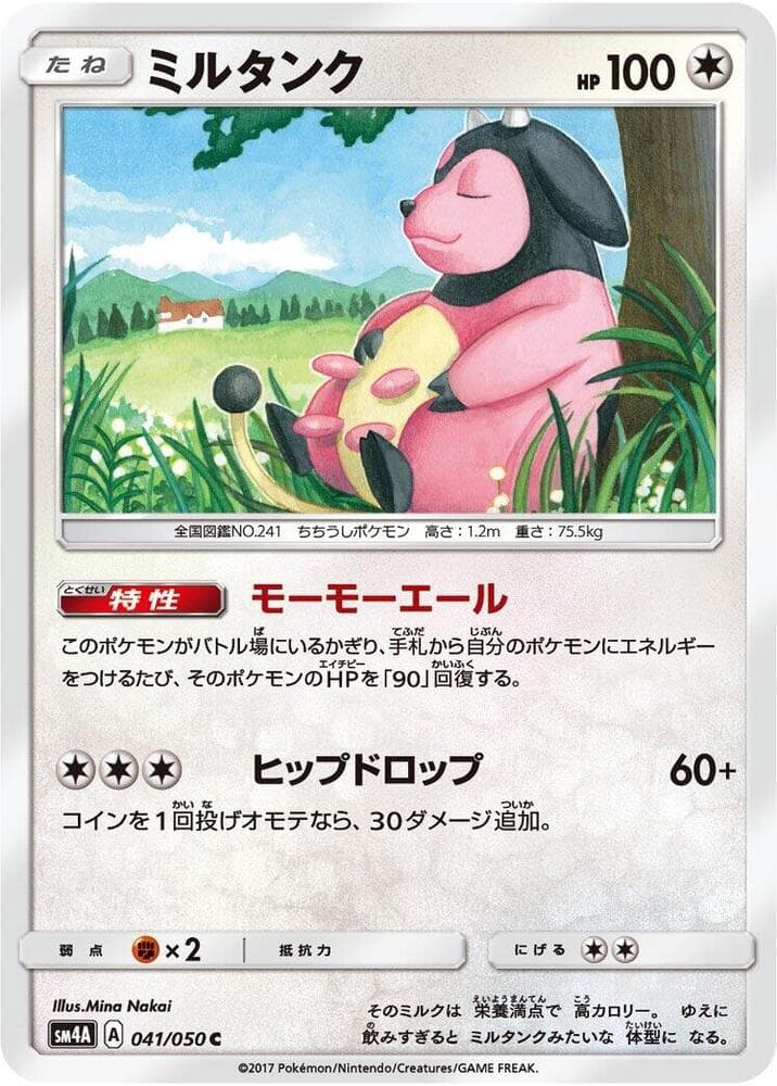 Miltank 041 Normal