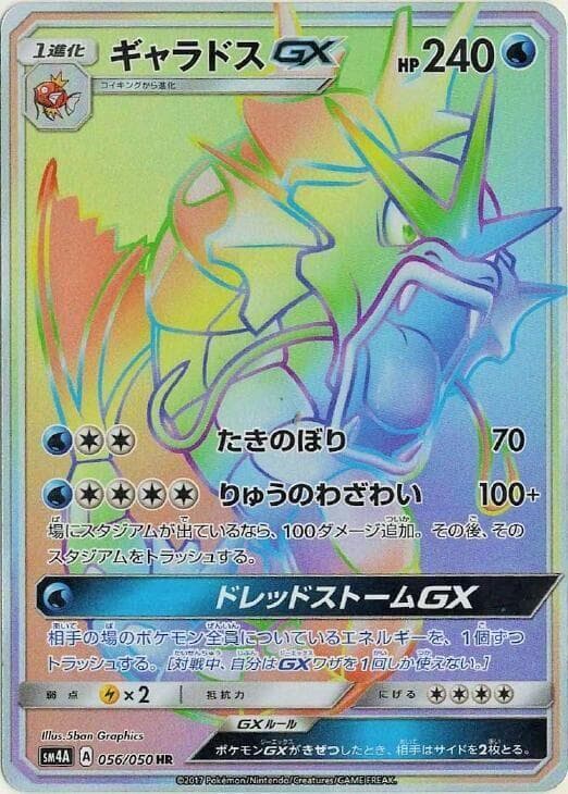 Gyarados GX 056 Normal