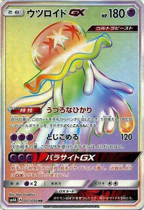 Nihilego GX 057