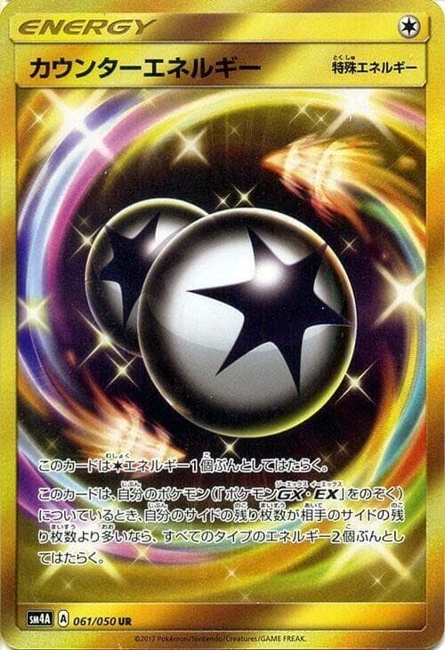 Double Colorless Energy 061