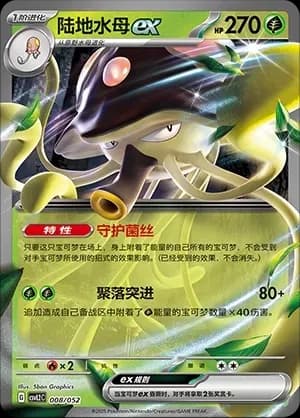 Toedscruel ex 008