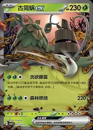 Wo-Chien ex 013 Normal
