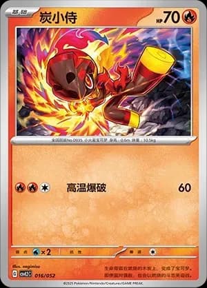 Charcadet 016