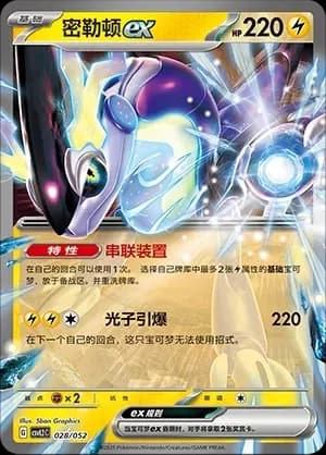 Miraidon ex 028 Normal